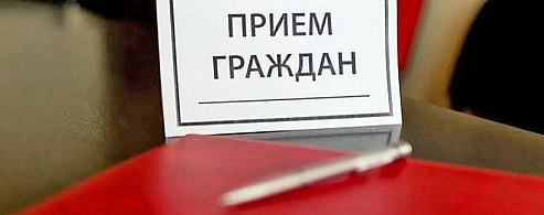 Приглашаем на прием участников СВО, их близких и близких