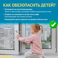 Открытое в жаркую погоду окно может стать опасным для ребенка