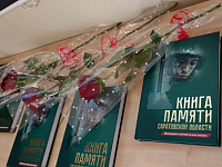 Память, которая живет в сердцах: в Краснопартизанском районе вручены Книги Памяти