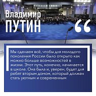 О чем говорил президент Владимир Путин в Послании Федеральному Собранию