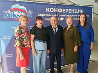 В конференции Саратовского регионального отделения Партии "ЕДИНАЯ РОССИЯ" приняла участие краснопартизанская делегация