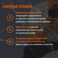 Будьте начеку!!!