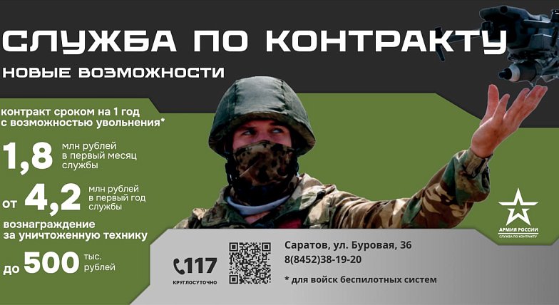 В регионе действует новый размер выплаты контрактникам