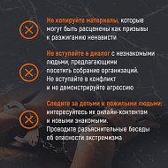 Будьте начеку!!!