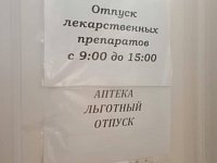 Бесплатные лекарства для населения