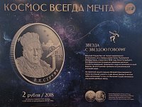 Парк покорителей космоса приглашает в путешествие по страницам истории