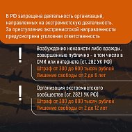 Будьте начеку!!!
