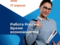 КАДРОВЫЙ ЦЕНТР КРАСНОПАРТИЗАНСКОГО РАЙОНА СООБЩАЕТ!