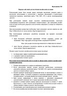 Бесплатные онлайн-консультации специалистов ведущих федеральных центров России