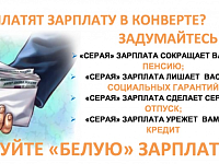 Неформальная занятость - нарушение трудового законодательства