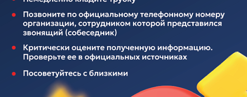 Клади трубку! Без разговоров! Мошенники придумывают новые схемы обмана